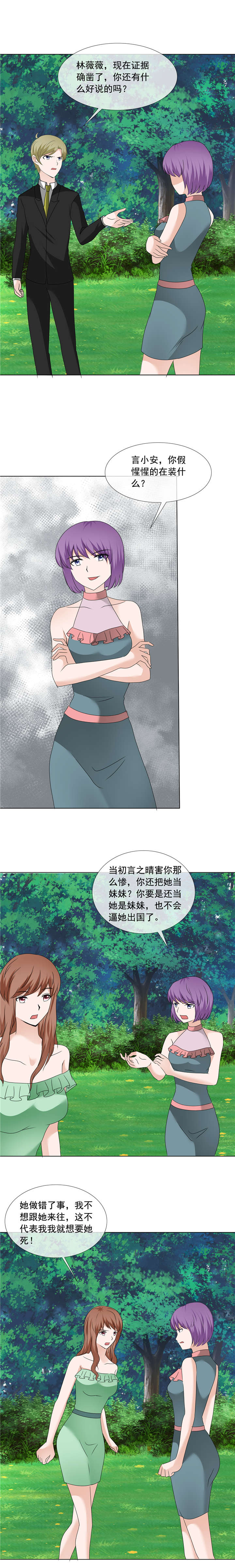 第204章：证据确凿5