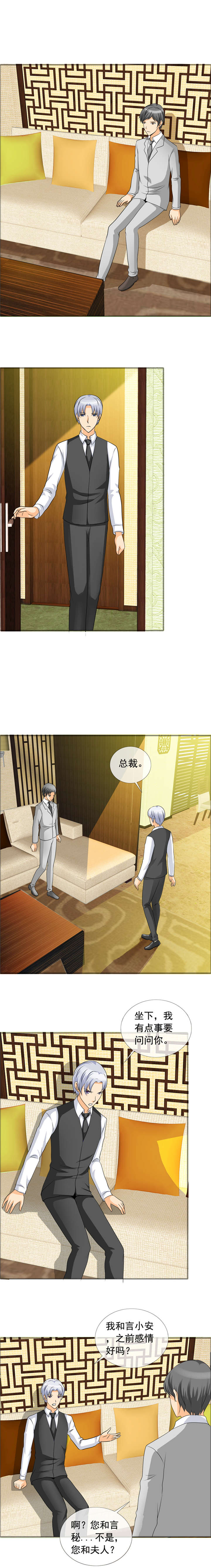 第152章：她似乎变了0