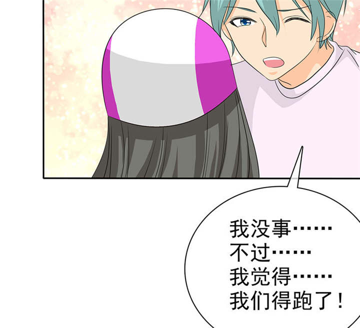 第108章：别咬我屁股！34