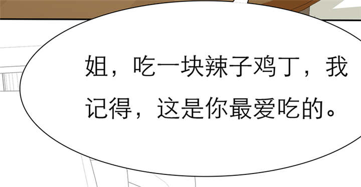 第47章：姐，来块辣子鸡吧10