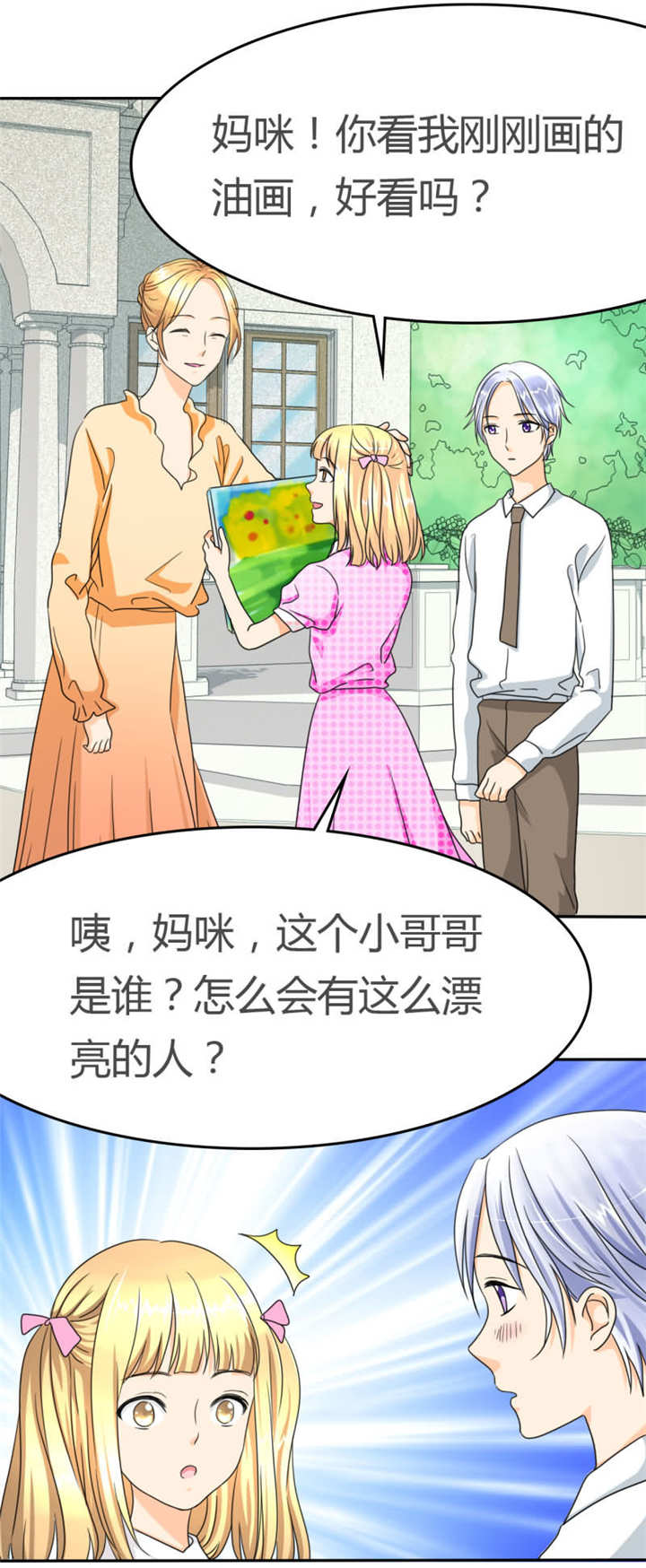 第18章：记忆篇：她是谁？9