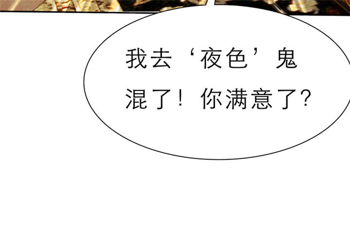 第61章：去哪里鬼混了！33