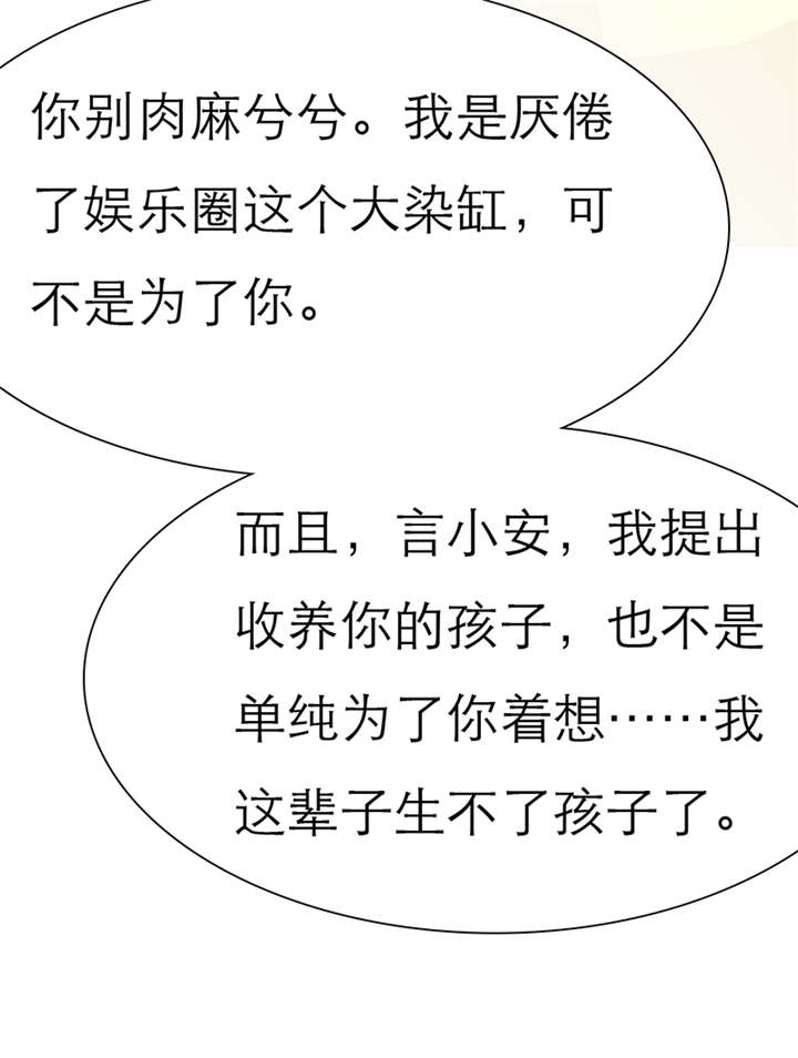 第44章：孩子，给我吧23