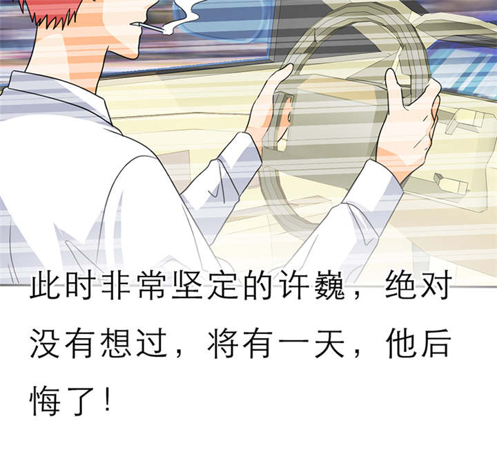 第55章：放弃她，你后悔么？26