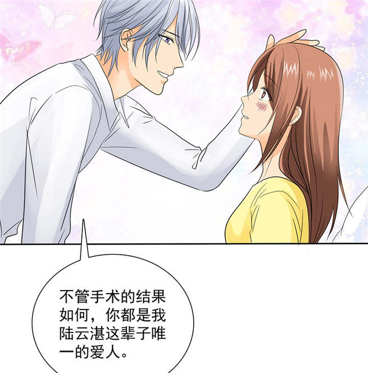 第90章：你愿意嫁给我吗？25