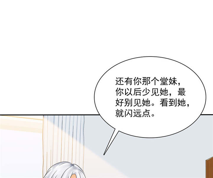 第88章：言小安，我爱上你了3