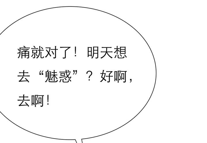 第62章：关你屁事！31