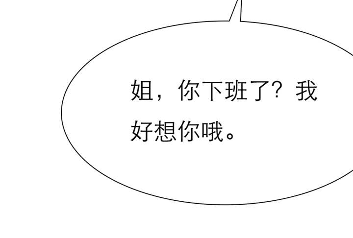 第46章：我想你了5