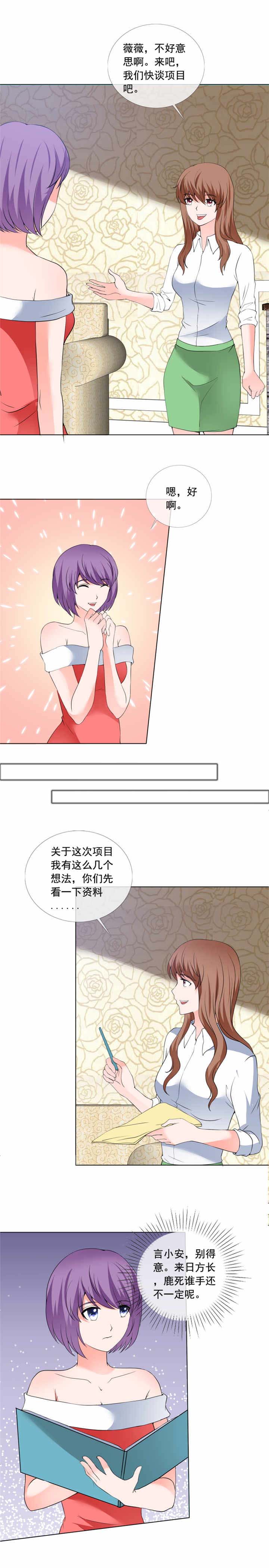 第173章：来日方长5
