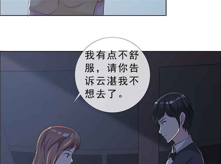 第136章：永别了，言小安19