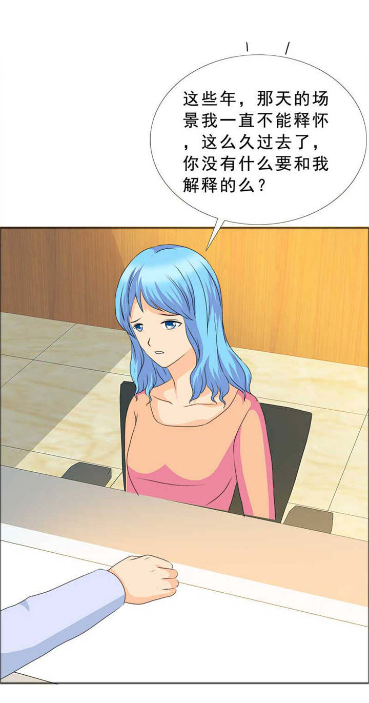 第124章：有言之晴消息了13