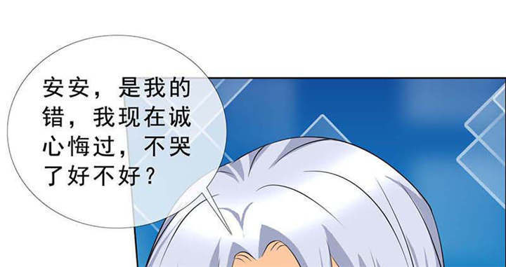 第131章：安安不是用来打的！41