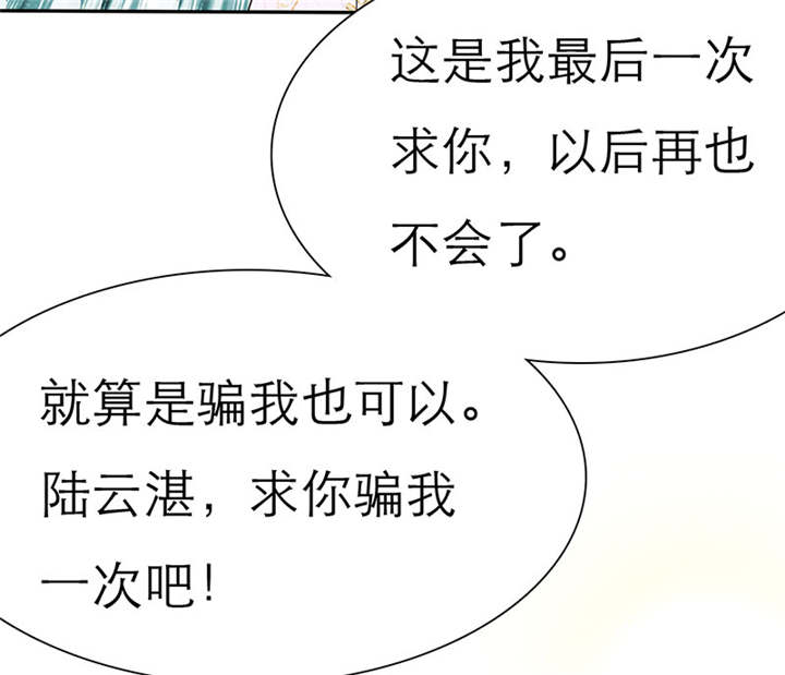 第65章：陆云湛！我快要死了！21