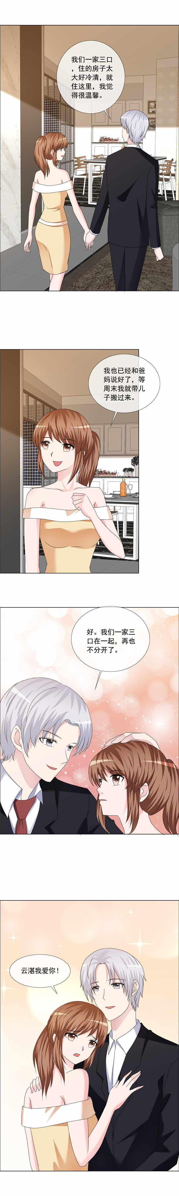 第195章：新家3