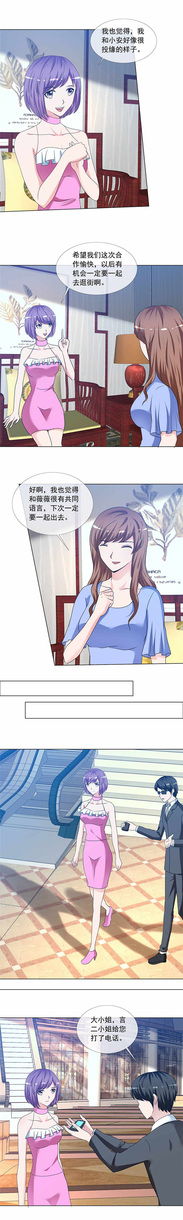 第168章：绝不是我对手0