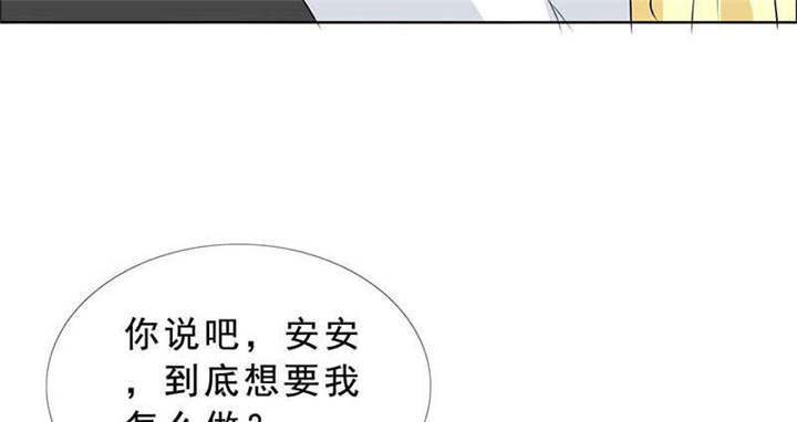 第131章：安安不是用来打的！23