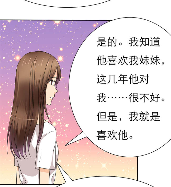 第42章：做我女朋友吧8