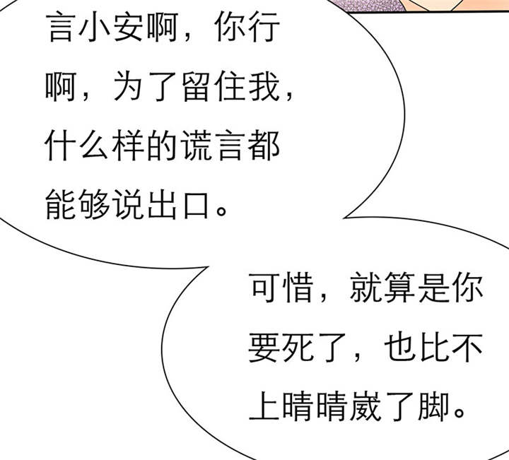 第65章：陆云湛！我快要死了！14