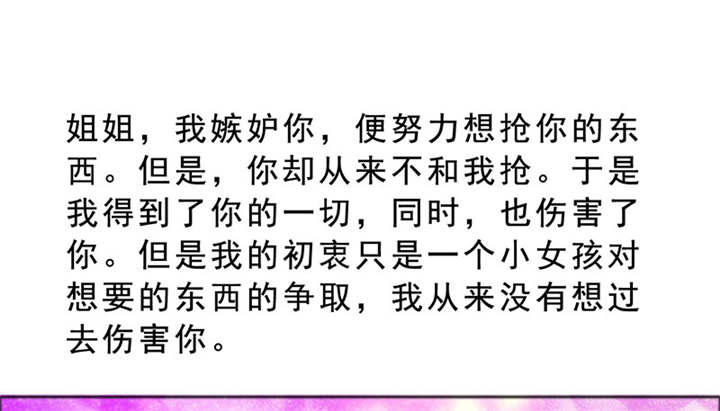 第127章：言之晴的信43