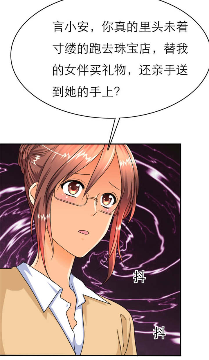 第24章：坏女人？我活该？！0