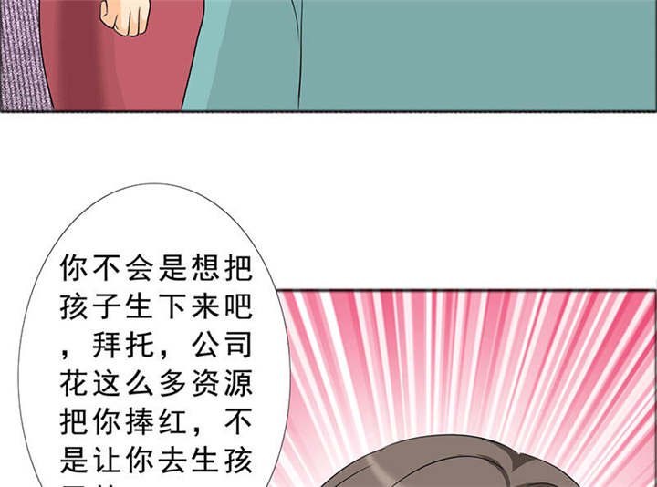第123章：怀孕？打胎！26