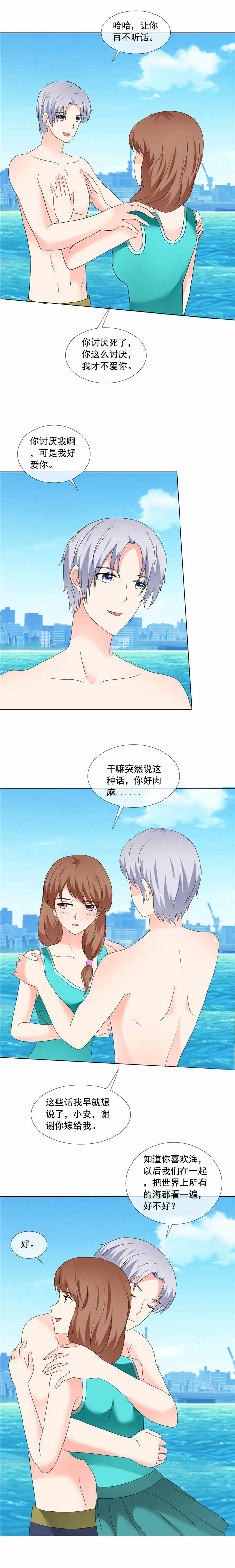 第190章：快说你最爱我5
