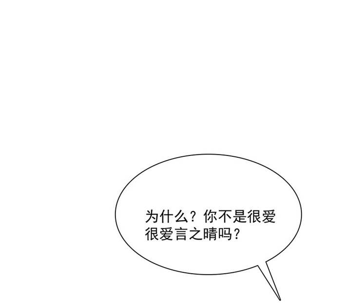 第88章：言小安，我爱上你了8