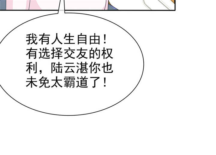 第103章：陆云湛！我成年了！42