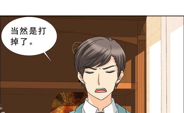 第123章：怀孕？打胎！30