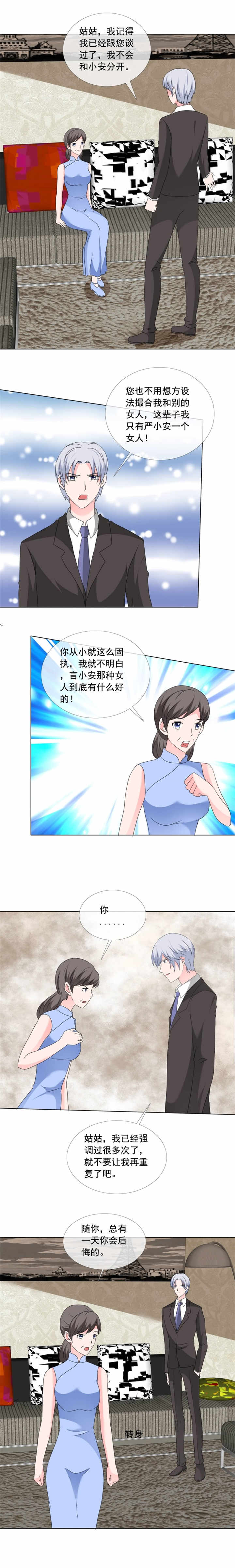 第170章：与你无关3