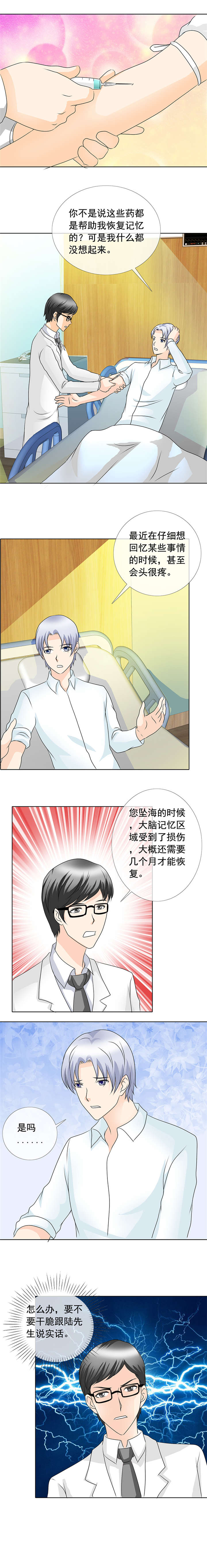 第147章：正好投入的我的怀抱4