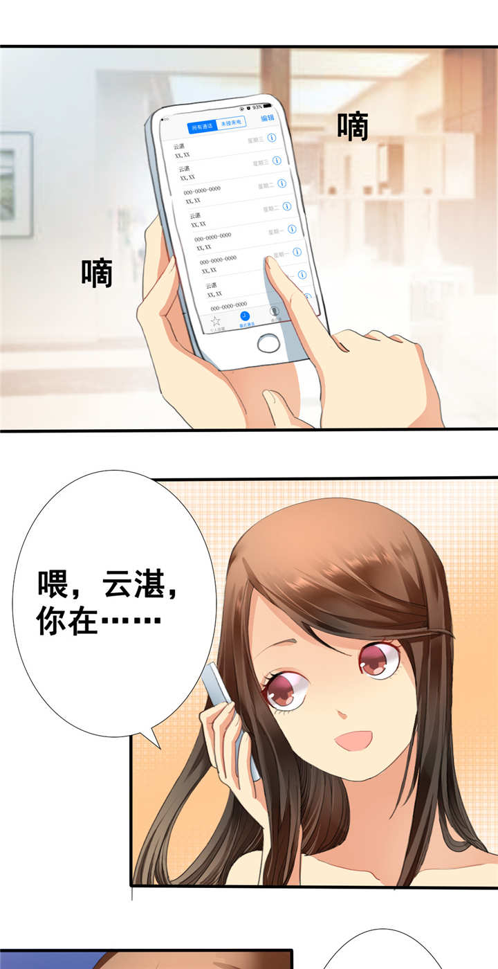 第1章：你爱我？关我屁事！22