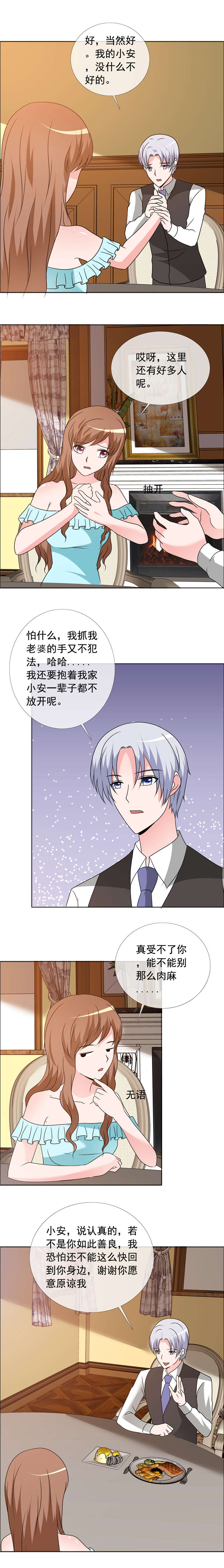 第163章：别那么肉麻2