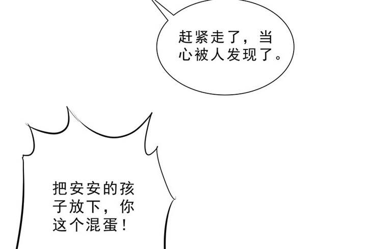 第97章：孩子被抢！36