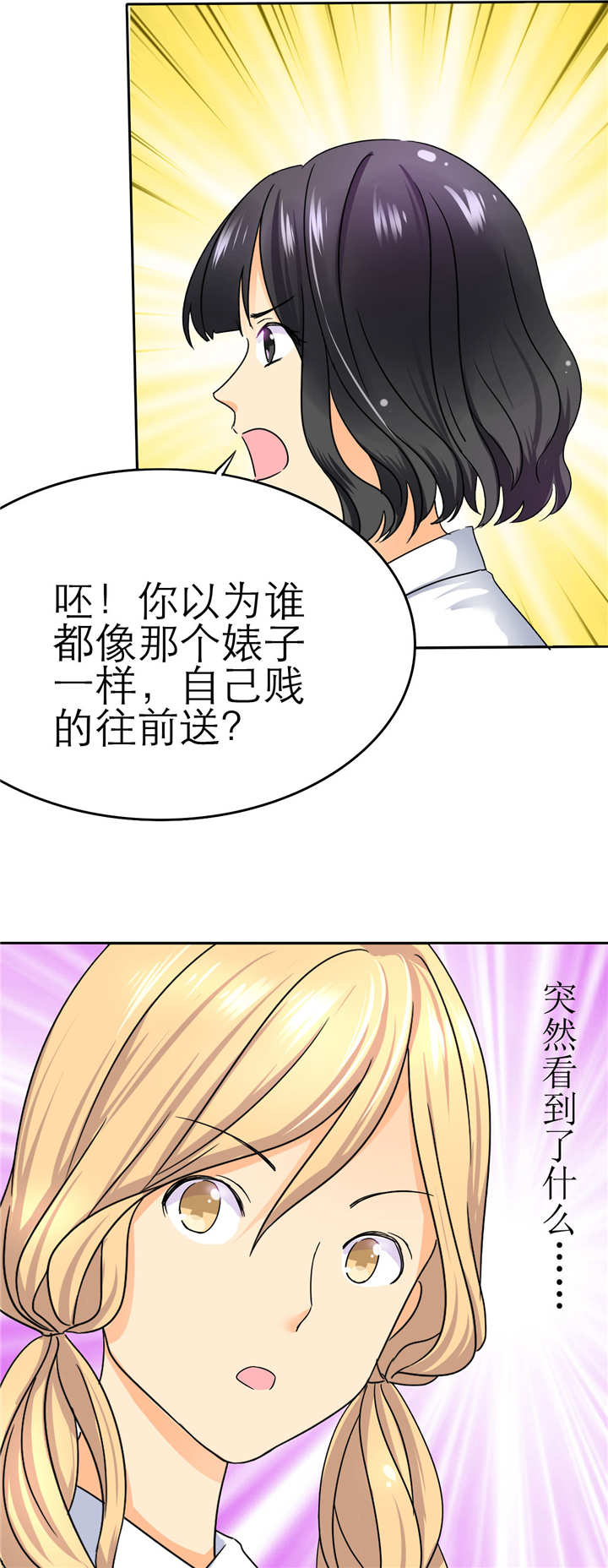 第4章：谁会像言小安一样？8