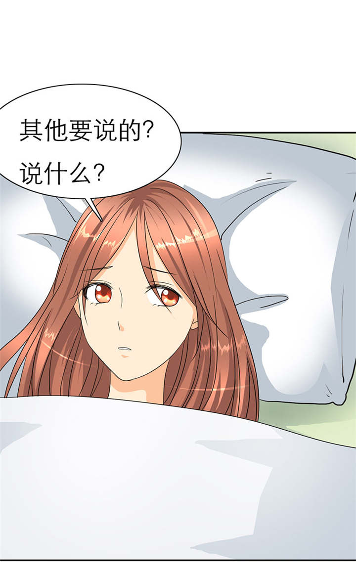 第29章：你怀孕了，3个月19