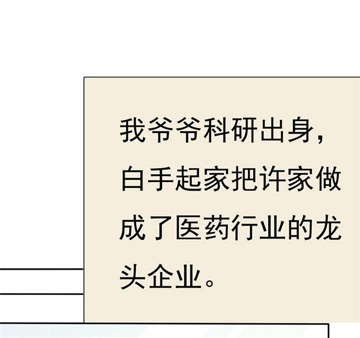 第78章：恐女症的由来28