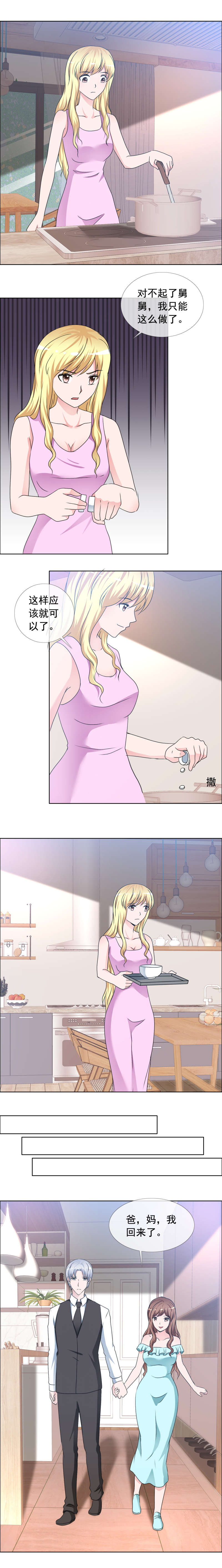 第165章：你还有脸来我家0