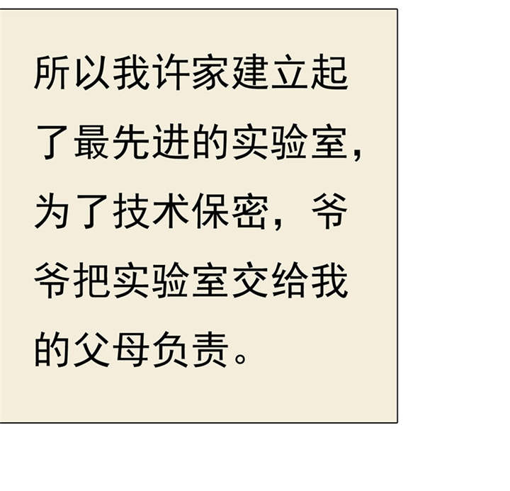 第78章：恐女症的由来32
