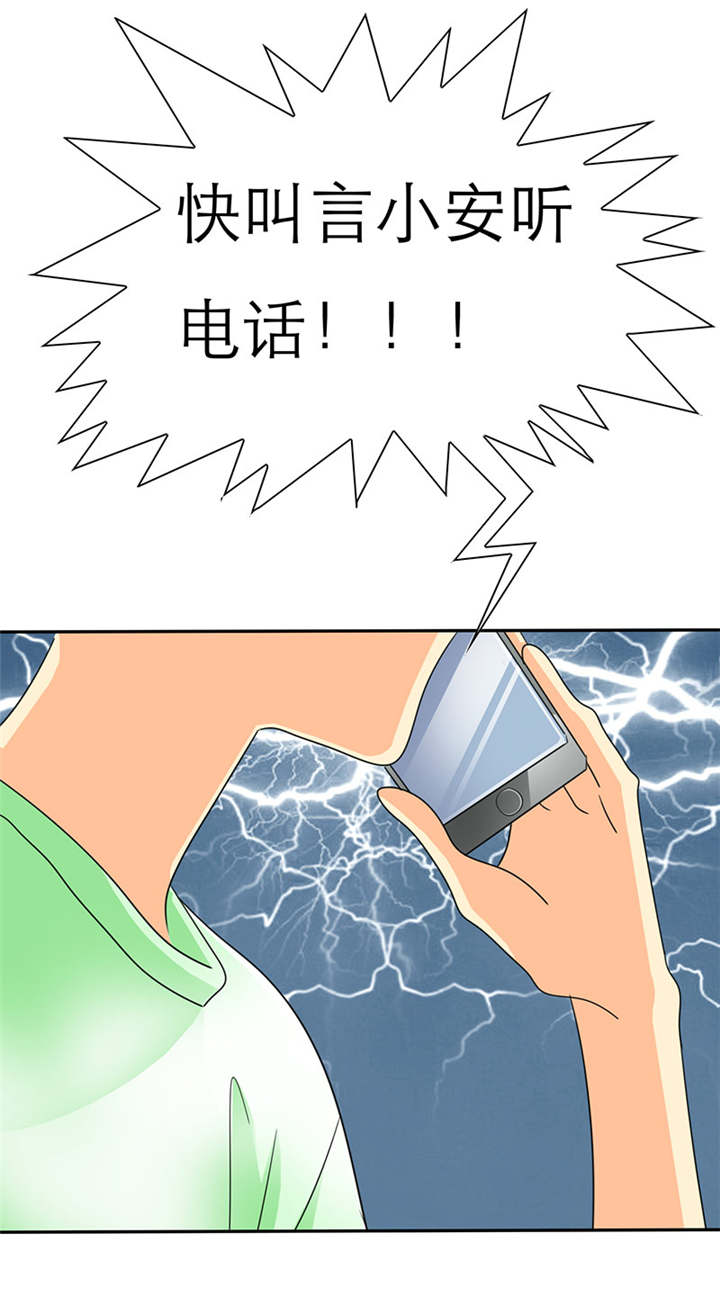 第33章：言小安，我追定了。7