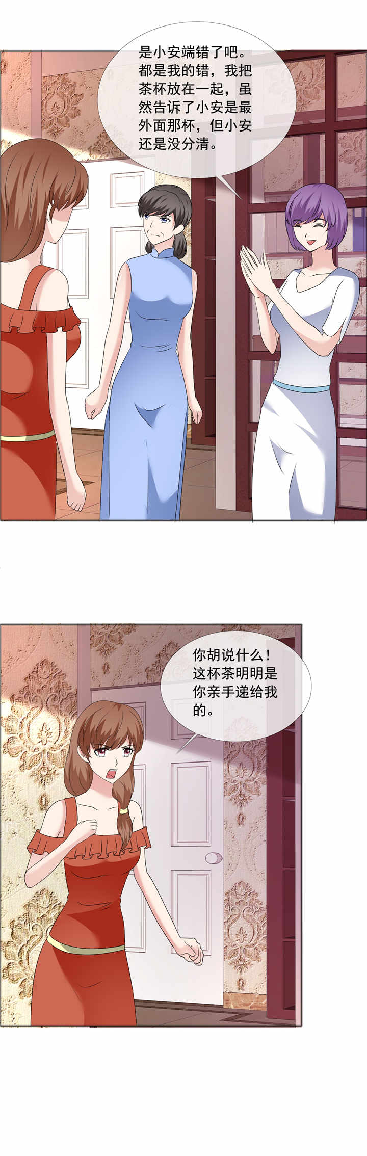 第186章：诬陷5