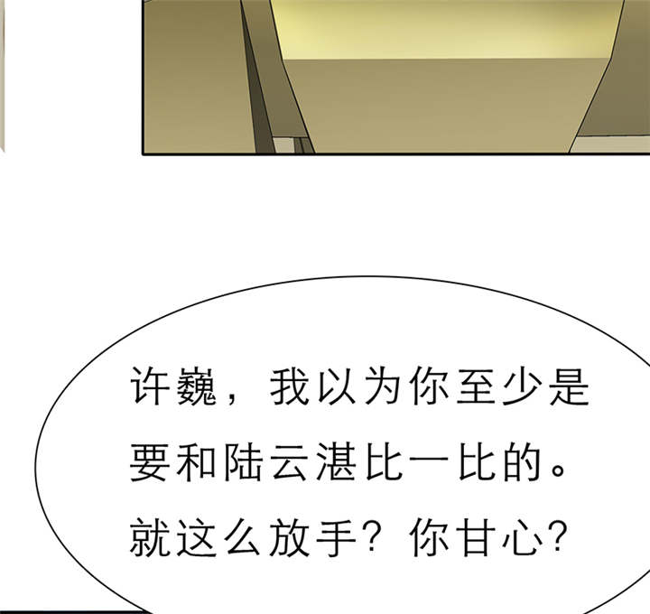 第55章：放弃她，你后悔么？16