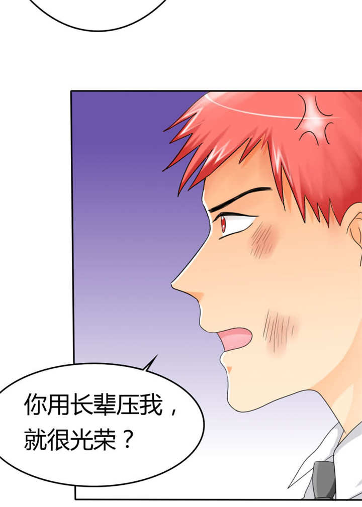 第16章：你不配做我的对手15