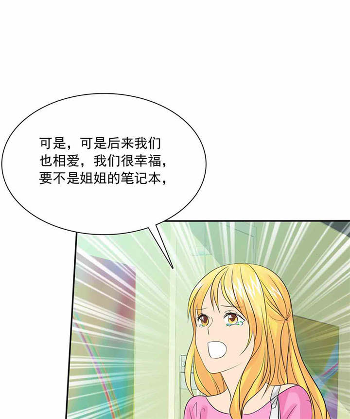 第86章：言之晴！给我滚！！46