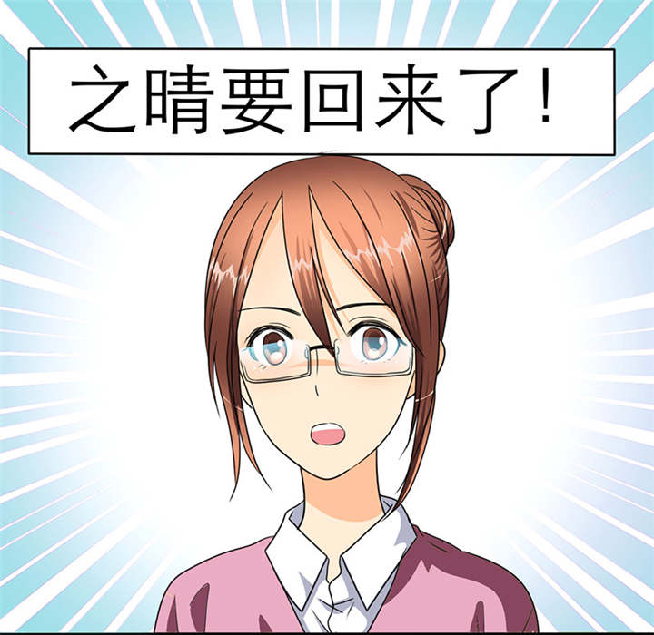 第27章：之晴要回来了！6