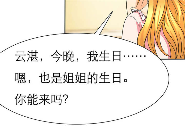 第72章：言之晴的生日18