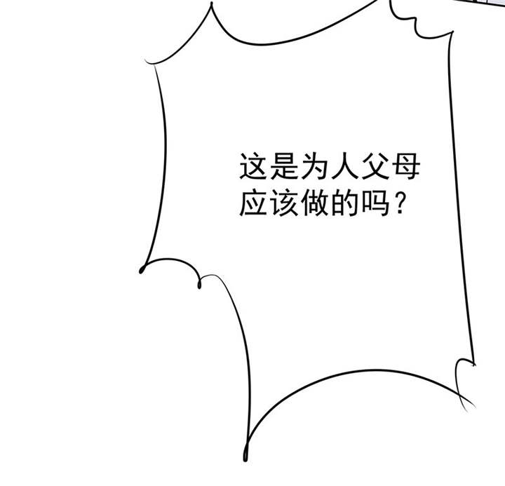 第92章：这就是为人父母！38