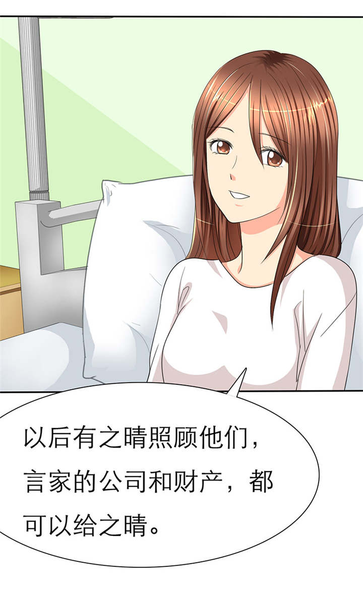 第34章：安澜的怀疑20