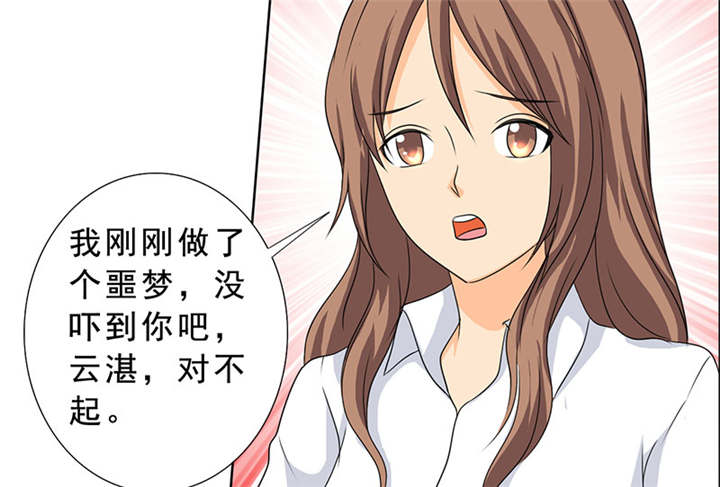 第118章：救了我的是你！9