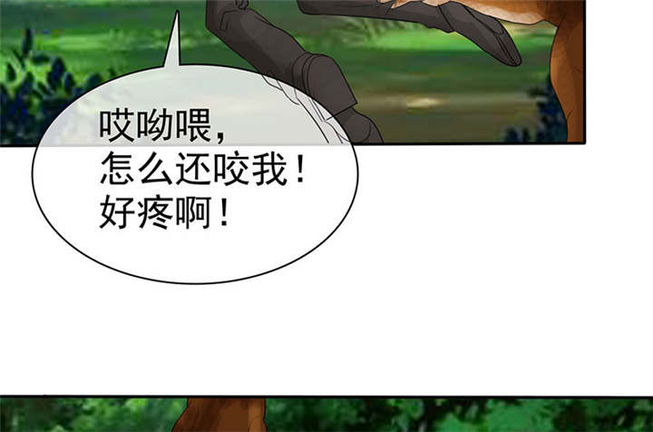 第108章：别咬我屁股！20